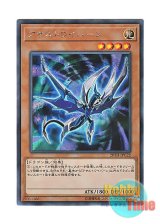 画像: 日本語版 20TH-JPC22 Assault Wyvern アサルトワイバーン (シークレットレア)