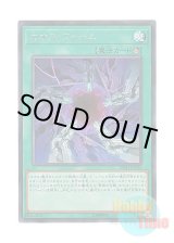 画像: 日本語版 20TH-JPC26 Chaos Form カオス・フォーム (シークレットレア)