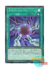 画像: 日本語版 20TH-JPC26 Chaos Form カオス・フォーム (スーパーレア・パラレル)