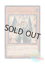 画像: 日本語版 20TH-JPC28 Sentry Soldier of Stone 岩石の番兵 (シークレットレア)