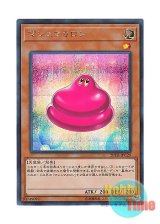 画像: 日本語版 20TH-JPC29 Marshmacaron マシュマカロン (シークレットレア)