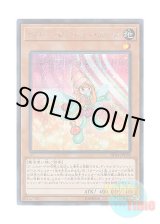 画像: 日本語版 20TH-JPC30 Berry Magician Girl ベリー・マジシャン・ガール (シークレットレア)