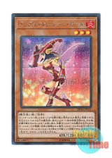 画像: 日本語版 20TH-JPC31 Apple Magician Girl アップル・マジシャン・ガール (シークレットレア)