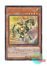 画像: 日本語版 20TH-JPC34 Gold Gadget ゴールド・ガジェット (シークレットレア)