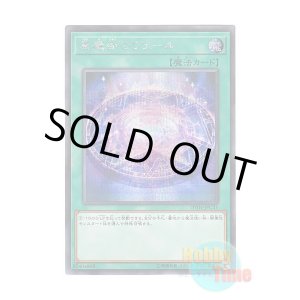 画像: 日本語版 20TH-JPC35 Dark Magic Veil 黒魔術のヴェール (シークレットレア)