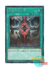 画像: 日本語版 20TH-JPC36 Magical Contract Door 魔導契約の扉 (シークレットレア)