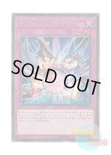 画像: 日本語版 20TH-JPC38 Magicians' Defense マジシャンズ・プロテクション (シークレットレア)