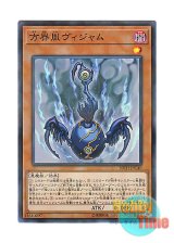 画像: 日本語版 20TH-JPC40 Vijam the Cubic Seed 方界胤ヴィジャム (スーパーレア・パラレル)