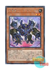 画像: 日本語版 20TH-JPC41 Dark Garnex the Cubic Beast 方界獣ダーク・ガネックス (シークレットレア)