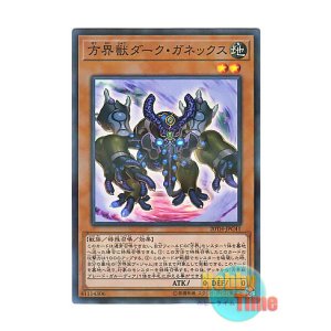 画像: 日本語版 20TH-JPC41 Dark Garnex the Cubic Beast 方界獣ダーク・ガネックス (スーパーレア・パラレル)