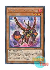 画像: 日本語版 20TH-JPC42 Blade Garoodia the Cubic Beast 方界獣ブレード・ガルーディア (シークレットレア)