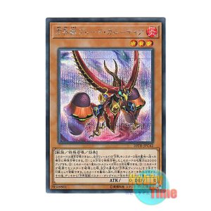 画像: 日本語版 20TH-JPC42 Blade Garoodia the Cubic Beast 方界獣ブレード・ガルーディア (シークレットレア)