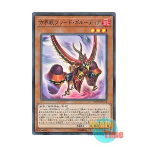 画像: 日本語版 20TH-JPC42 Blade Garoodia the Cubic Beast 方界獣ブレード・ガルーディア (スーパーレア・パラレル)