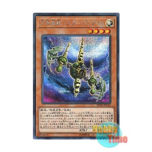 画像: 日本語版 20TH-JPC43 Buster Gundil the Cubic Behemoth 方界超獣バスター・ガンダイル (シークレットレア)