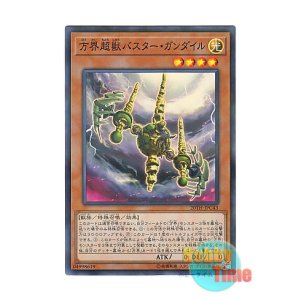 画像: 日本語版 20TH-JPC43 Buster Gundil the Cubic Behemoth 方界超獣バスター・ガンダイル (スーパーレア・パラレル)