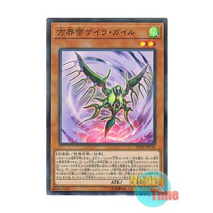 画像: 日本語版 20TH-JPC44 Geira Guile the Cubic King 方界帝ゲイラ・ガイル (スーパーレア・パラレル)