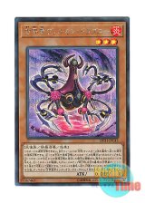 画像: 日本語版 20TH-JPC45 Vulcan Dragni the Cubic King 方界帝ヴァルカン・ドラグニー (シークレットレア)