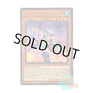 画像: 日本語版 20TH-JPC65 Chocolate Magician Girl チョコ・マジシャン・ガール (シークレットレア)