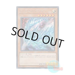 画像: 日本語版 20TH-JPC66 Krystal Dragon クリスタル・ドラゴン (シークレットレア)