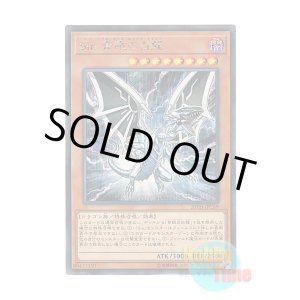 画像: 日本語版 20TH-JPC69 Malefic Blue-Eyes White Dragon Sin 青眼の白龍 (シークレットレア)