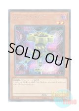 画像: 日本語版 20TH-JPC70 Malefic Parallel Gear Sin パラレルギア (シークレットレア)