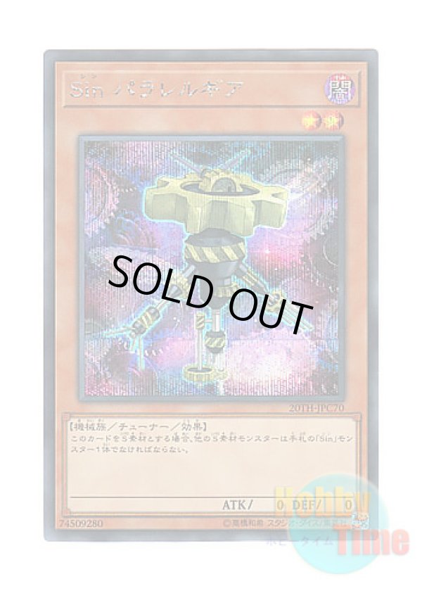画像1: 日本語版 20TH-JPC70 Malefic Parallel Gear Sin パラレルギア (シークレットレア)