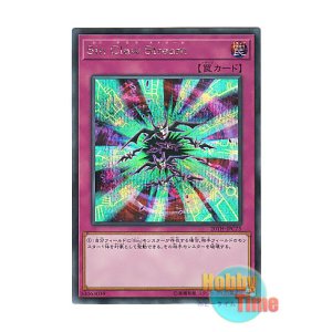 画像: 日本語版 20TH-JPC75 Malefic Claw Stream Sin Claw Stream (シークレットレア)