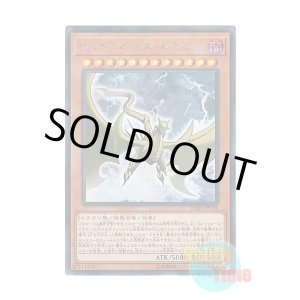 画像: 日本語版 20TH-JPC78 Malefic Truth Dragon Sin トゥルース・ドラゴン (シークレットレア)