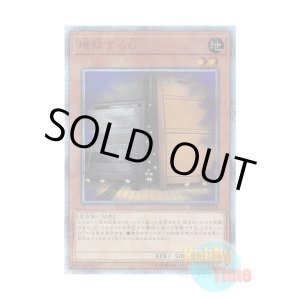 画像: 日本語版 20TH-JPC82 Maxx "C" 増殖するG (20thシークレットレア)