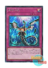 画像: 日本語版 20TH-JPC99 Infinite Impermanence 無限泡影 (シークレットレア)