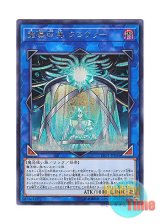 画像: 日本語版 LVP1-JP036 Crowley, the First Propheseer 魔導原典 クロウリー (シークレットレア)