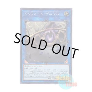 画像: 日本語版 LVP1-JP061 Qliphort Genius クリフォート・ゲニウス (スーパーレア)