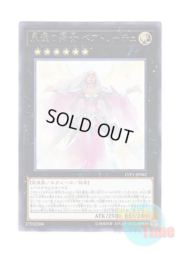 画像1: 日本語版 LVP1-JP082 Beatrice, Lady of the Eternal 永遠の淑女 ベアトリーチェ (レア)