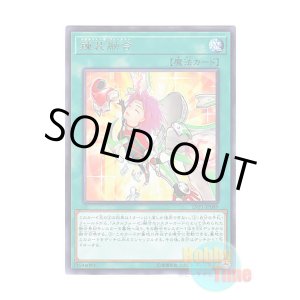 画像: 日本語版 LVP1-JP089 Metalfoes Fusion 錬装融合 (レア)