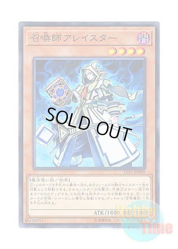 画像1: 日本語版 LVP1-JP099 Aleister the Invoker 召喚師アレイスター (ノーマル)