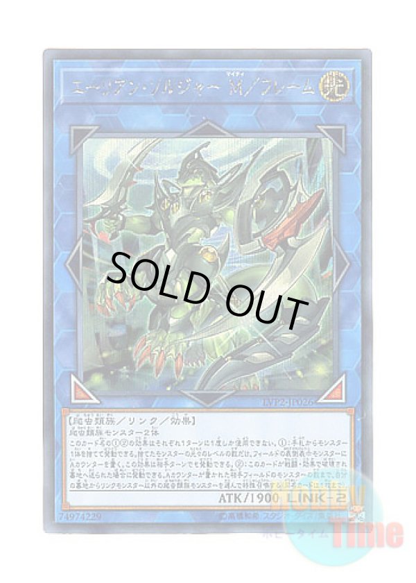 画像1: 日本語版 LVP2-JP026 Alien Shocktrooper M-Frame エーリアン・ソルジャー M／フレーム (シークレットレア)