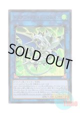 画像: 日本語版 LVP2-JP031 Dragunity Knight - Romulus ドラグニティナイト－ロムルス (ウルトラレア)