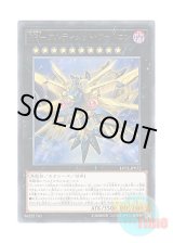 画像: 日本語版 LVP2-JP072 Raidraptor - Ultimate Falcon RR－アルティメット・ファルコン (レア)