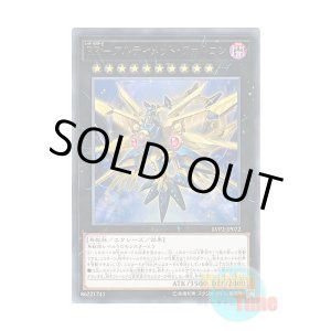 画像: 日本語版 LVP2-JP072 Raidraptor - Ultimate Falcon RR-アルティメット・ファルコン (レア)