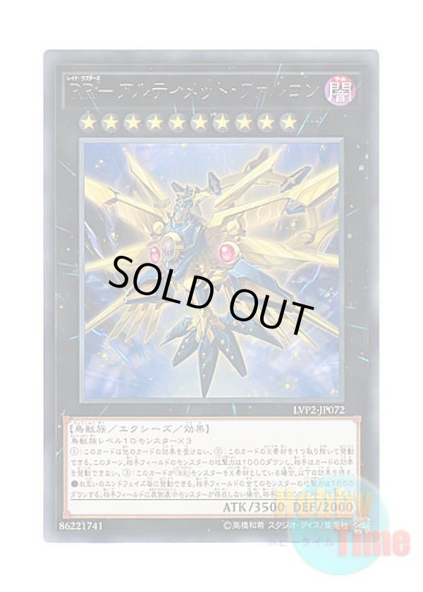 画像1: 日本語版 LVP2-JP072 Raidraptor - Ultimate Falcon RR－アルティメット・ファルコン (レア)