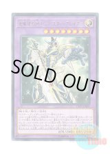 画像: 日本語版 LVP3-JP007 Buster Blader, the Dragon Destroyer Swordsman 竜破壊の剣士－バスター・ブレイダー (レア)