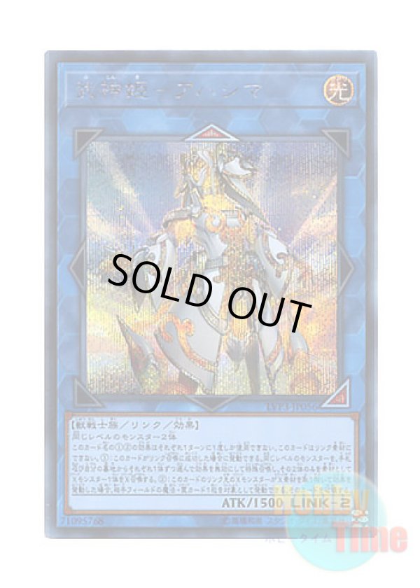 画像1: 日本語版 LVP3-JP056 Bujinki Ahashima 武神姫－アハシマ (シークレットレア)