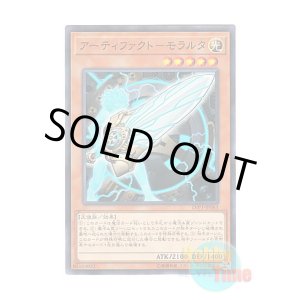 画像: 日本語版 LVP3-JP063 Artifact Moralltach アーティファクト－モラルタ (ノーマル)