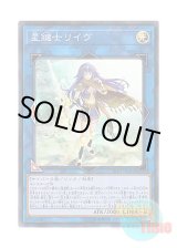 画像: 日本語版 LVP3-JP081 Lib the World Key Blademaster 星鍵士リイヴ (スーパーレア)