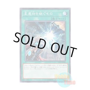 画像: 日本語版 LVP3-JP084 World Legacy Succession 星遺物を継ぐもの (ノーマル)