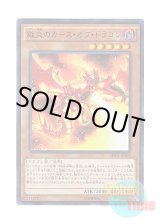 画像: 日本語版 MP01-JP002 Curse of Dragonfire 獄炎のカース・オブ・ドラゴン (ミレニアムウルトラレア)