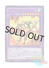 画像: 日本語版 MP01-JP013 Sky Galloping Gaia the Dragon Champion 天翔の竜騎士ガイア (ミレニアムシークレットレア)