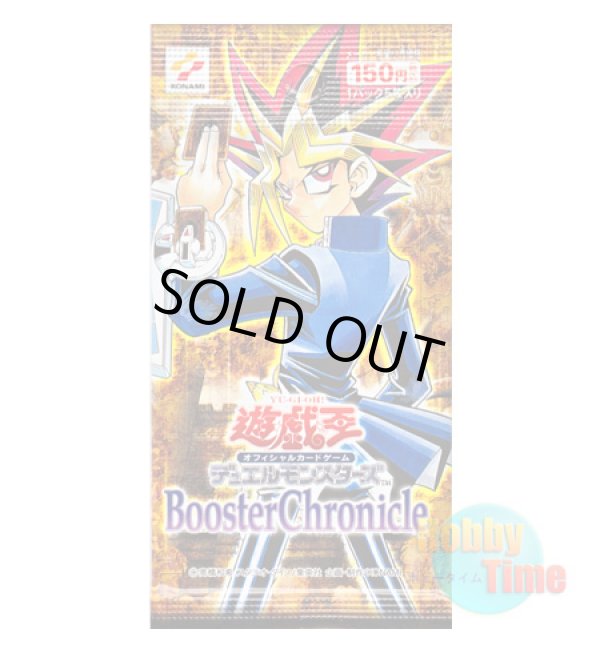 画像1: ★ パック単品 ★日本語版 Booster Chronicle ブースタークロニクル