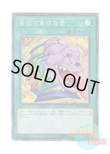 画像: 日本語版 RC02-JP010 Pot of Desires 強欲で貪欲な壺 (コレクターズレア)