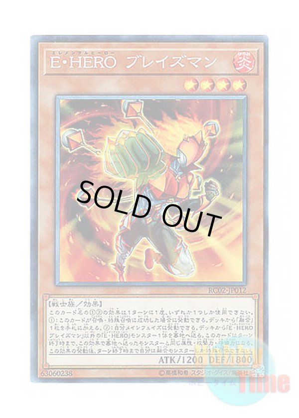 画像1: 日本語版 RC02-JP012 Elemental HERO Blazeman E・HERO ブレイズマン (コレクターズレア)